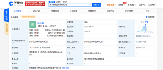 2021年3月6日 | 早鳥報 計算機(jī)軟件技術(shù)開發(fā)