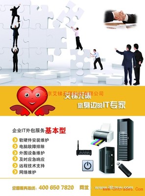 關(guān)注艾銻無限微信賬號 itbmwcom，領(lǐng)80元計(jì)算機(jī)軟件技術(shù)開發(fā)禮遇