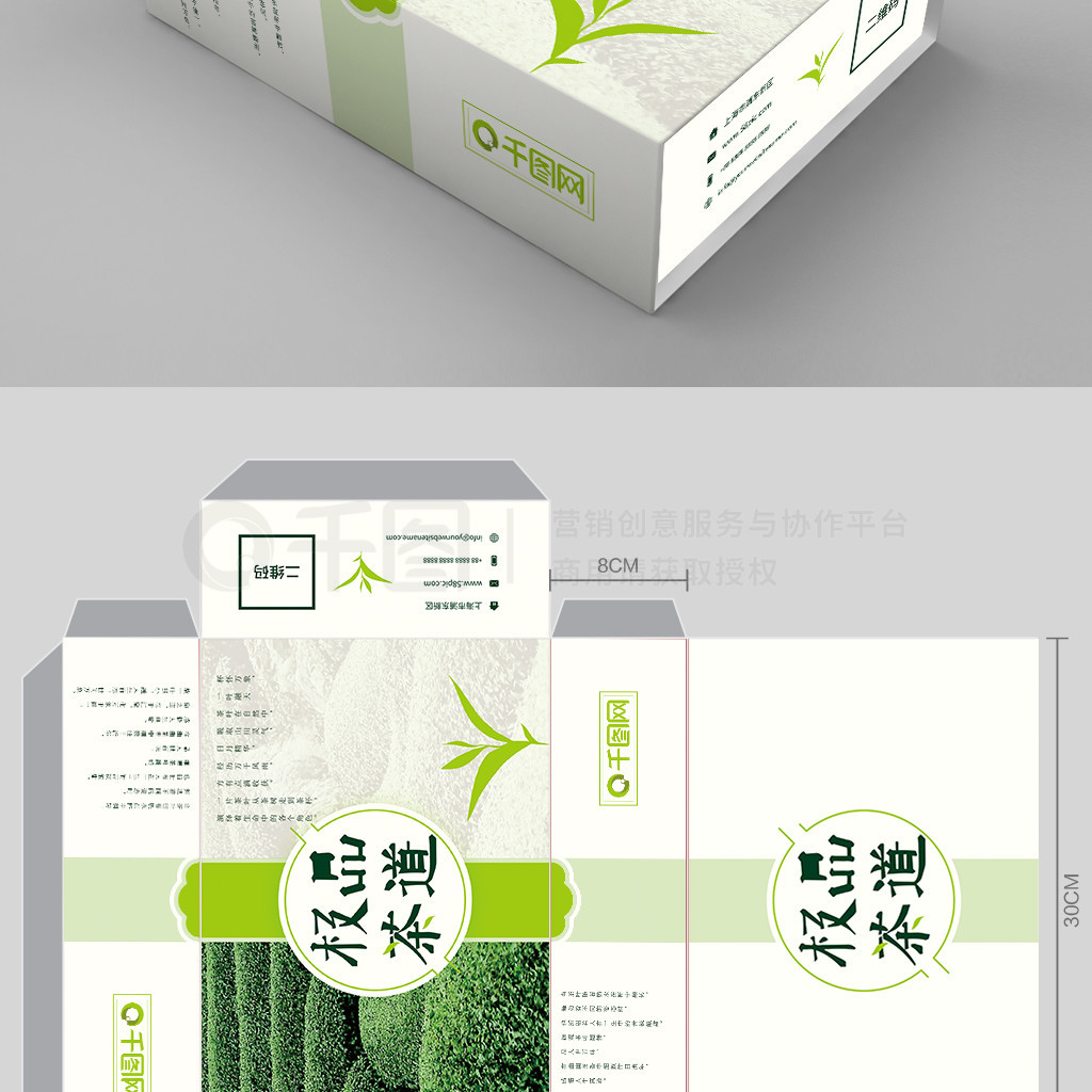 綠色小清新茶道包裝 極致雅致的自然美學詮釋